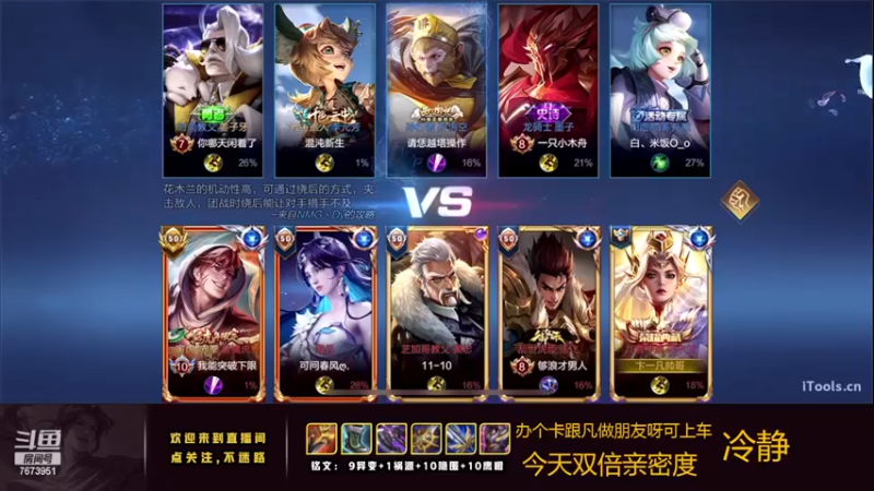 【2022-11-30 22点场】卞一凡Wko：国服曜带粉有车