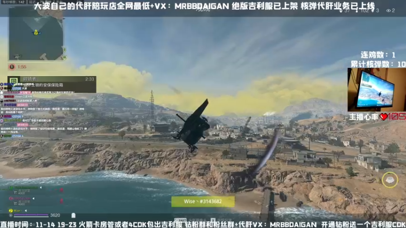 【2022-11-30 22点场】MrBB大波：核平R服（1/2）今日双倍