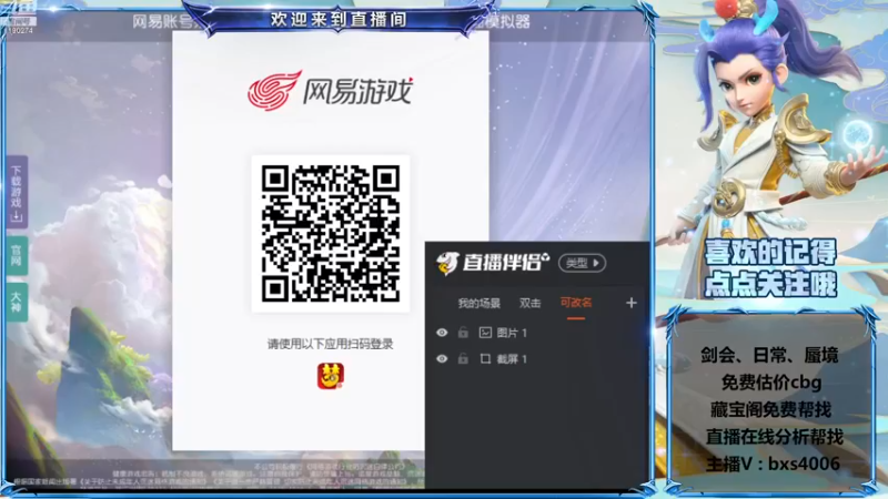 【2022-12-01 13点场】梦幻百晓生丶：七年主播 免费找藏宝阁