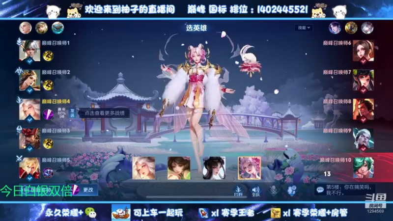 【2022-11-30 22点场】毕竟是柚子：射手巅峰上分