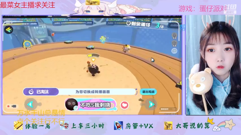 【2022-11-26 17点场】停留在雨中Cium：今天双倍呦，蛋仔派对