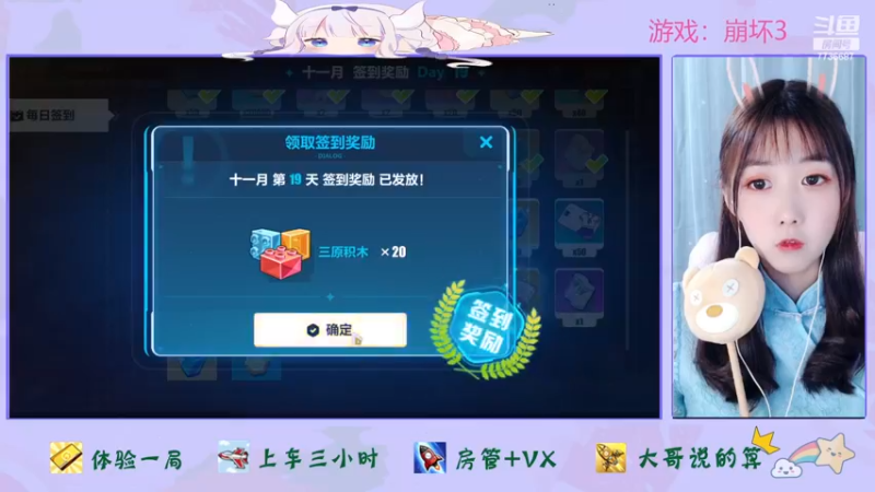 【2022-11-29 13点场】停留在雨中Cium：今天双倍呦，崩坏3