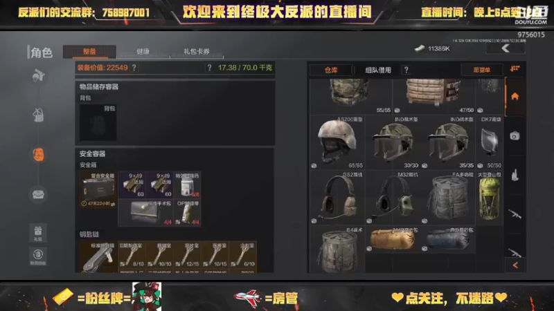 【2022-12-01 18点场】终极大反派喵：小反派 一个爱上班的人