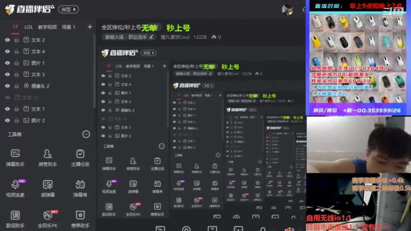 【2022-11-30 19点场】情久凄凉Cool：全区排位/秒上号