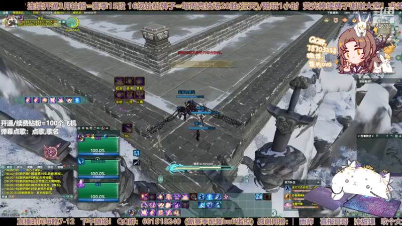 【2022-11-30 16点场】黎拆OvO：【黎拆】衍天竞技，有问必答！