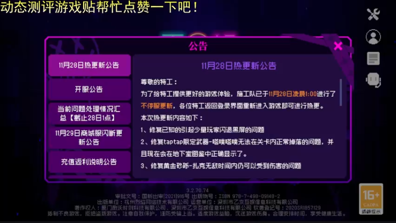 【2022-11-29 16点场】欧根er：霓虹深渊先困6通了先！！第5天