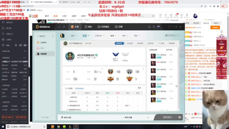 【2022-12-01 21点场】路浩东ouo：路浩东德莱文峡谷之巅冲分
