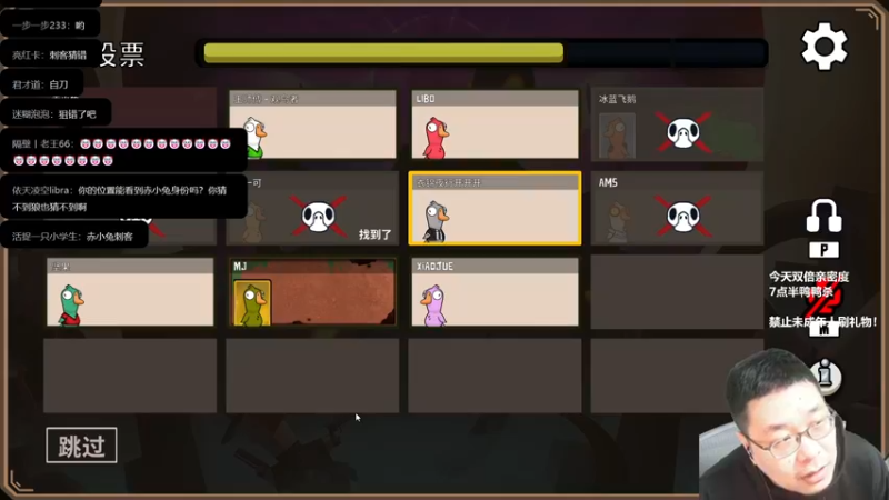 【2022-12-01 20点场】王师傅精益求精：今日7点鸭鸭杀