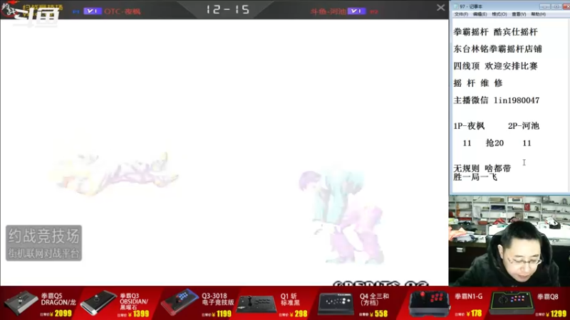 【2022-12-01 20点场】东台林铭：夜枫 VS 河池 精彩抢20
