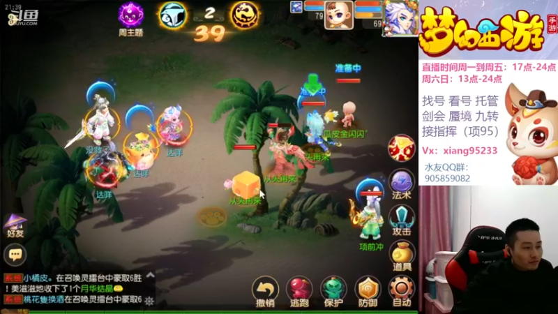 【2022-11-30 21点场】项95：专业帮找号看号~蜃境~剑会~指挥~