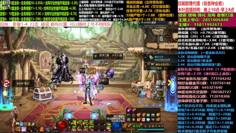 【2022-12-01 09点场】DNF木叶剑心：二台:碰瓷土罐 金秋套 增幅强化毕业打造