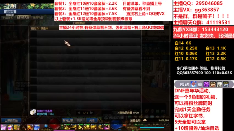 【2022-12-01 15点场】主播东门：东门：强化增幅11 12 13