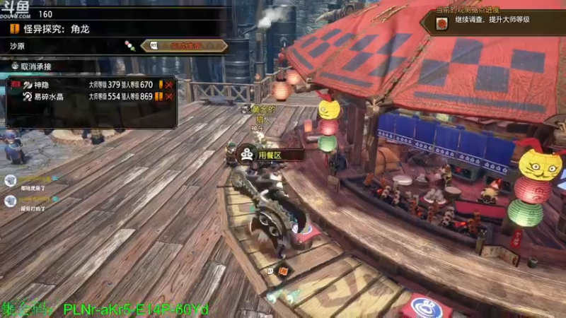 【2022-12-01 18点场】神隐的直播间：神隐:怪猎曙光第三弹更新