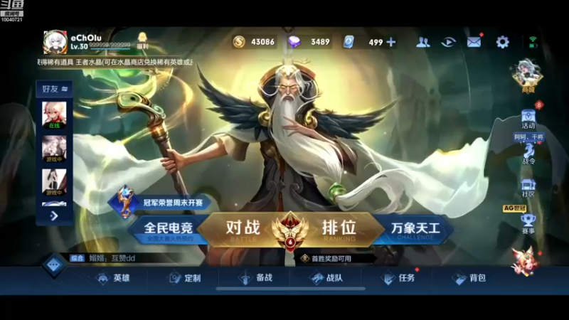 【2022-11-28 17点场】鹿小鸣l：双倍  自信果断沉稳团结