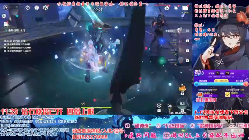 【2022-11-29 21点场】桃无忧：【免费深渊】有问必答全队伍讲解