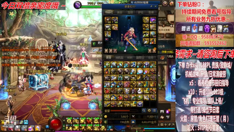 【2022-12-01 06点场】DNF丶心软：在线看号~军团~回归指导/打造~