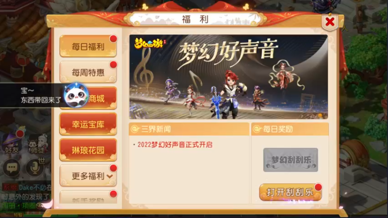 【2022-11-28 16点场】安静初夏：《梦幻西游手游》，回归体验~