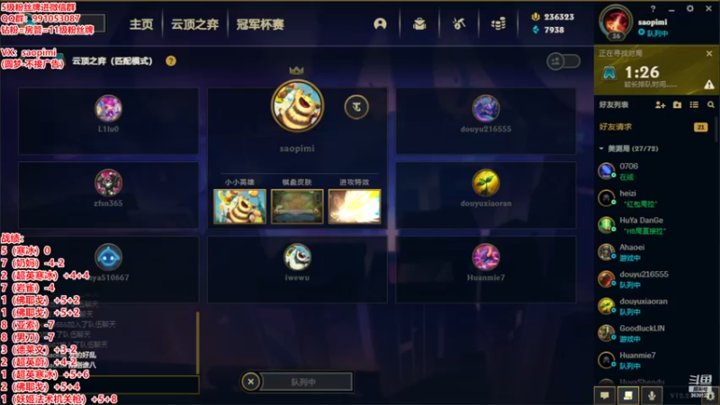 【2022-12-01 19点场】骚皮迷呀：美测S8最强理解-8王者局