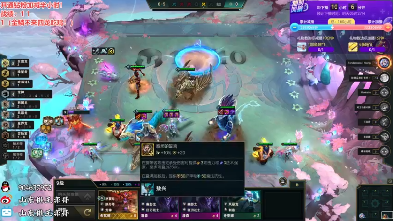 【2022-12-01 19点场】山东棋王弈哥：今天冲个全三星！！