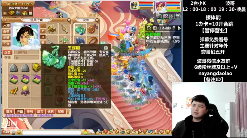 【2022-12-01 18点场】梦幻你波哥：2台阿K看号 锐评环节！