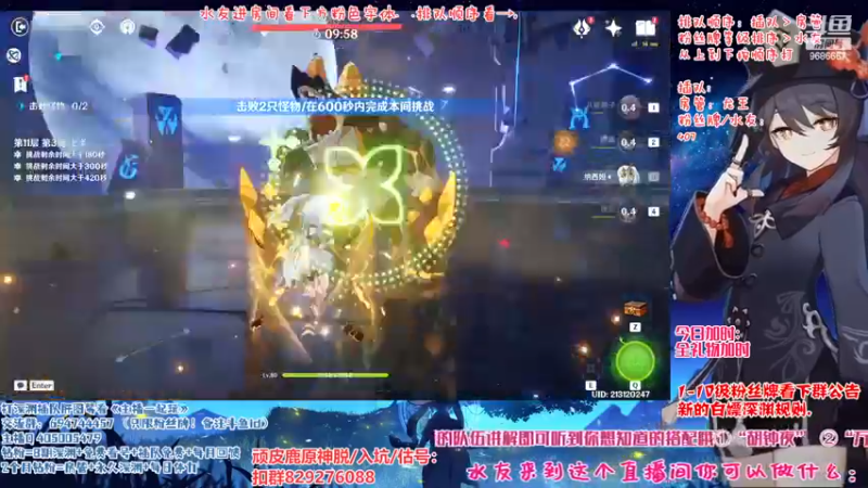 【2022-11-24 21点场】桃无忧：【免费深渊】有问必答全队伍讲解