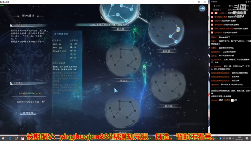 【2022-12-01 03点场】樱花丶君：单刷速成炼虚之路
