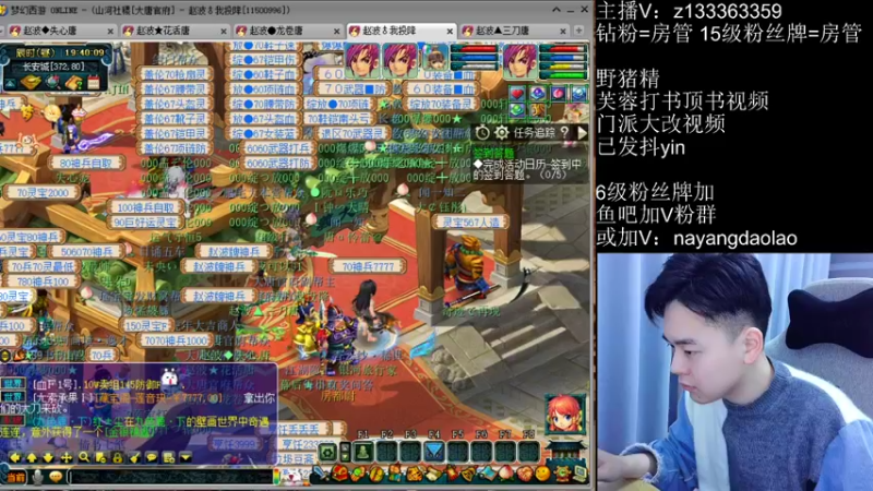 【2022-12-01 19点场】梦幻你波哥：12点展示新号