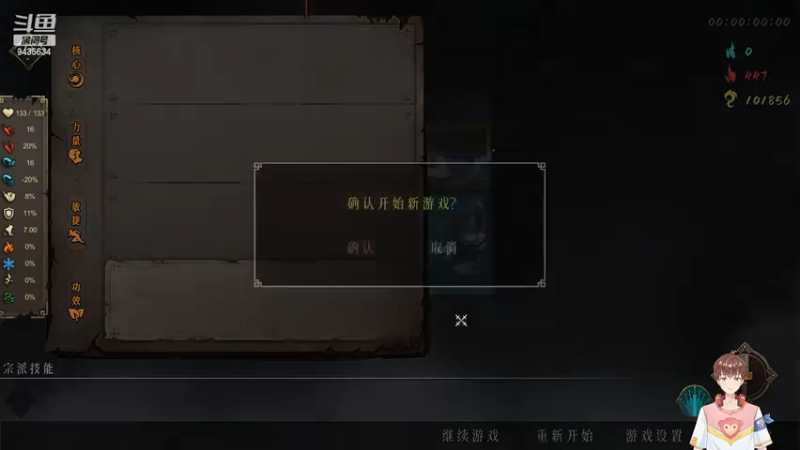 【2022-11-27 18点场】龙桑灬：暖雪摆烂中~龙桑的自闭小屋