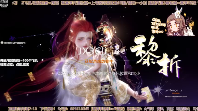 【2022-11-30 14点场】黎拆OvO：【黎拆】衍天竞技，有问必答！