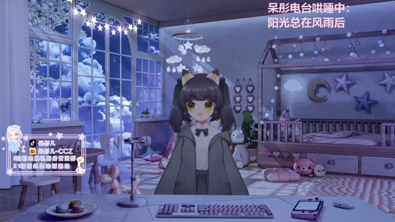 【2022-12-01 02点场】呆彤儿：今天钻石双倍亲密度四倍上限噢~啵啵直播间