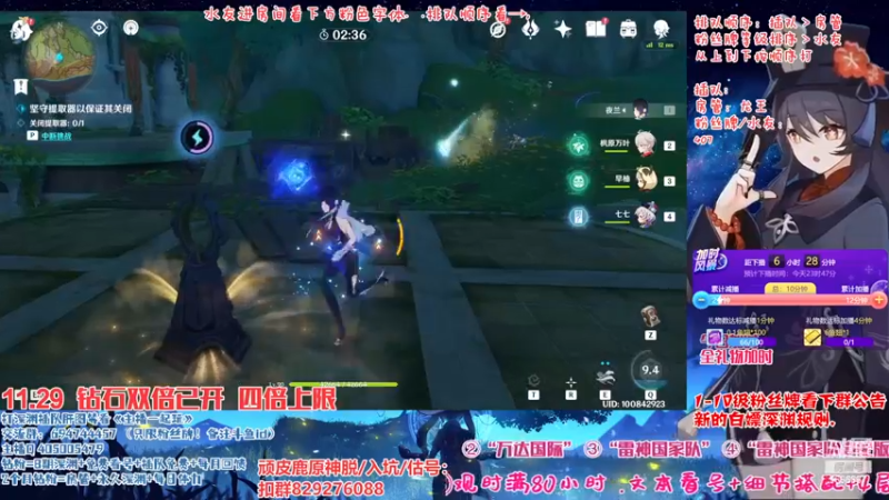 【2022-11-29 17点场】桃无忧：【免费深渊】有问必答全队伍讲解