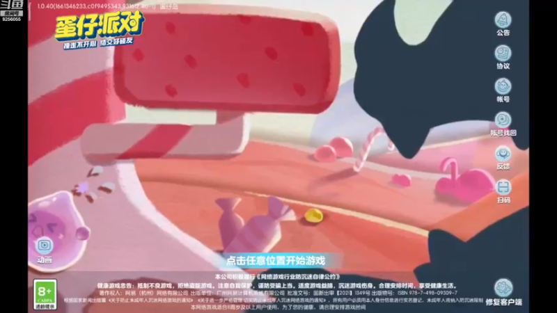 【2022-12-01 10点场】纸鸢飞路：蛋仔派对 一起来玩吧