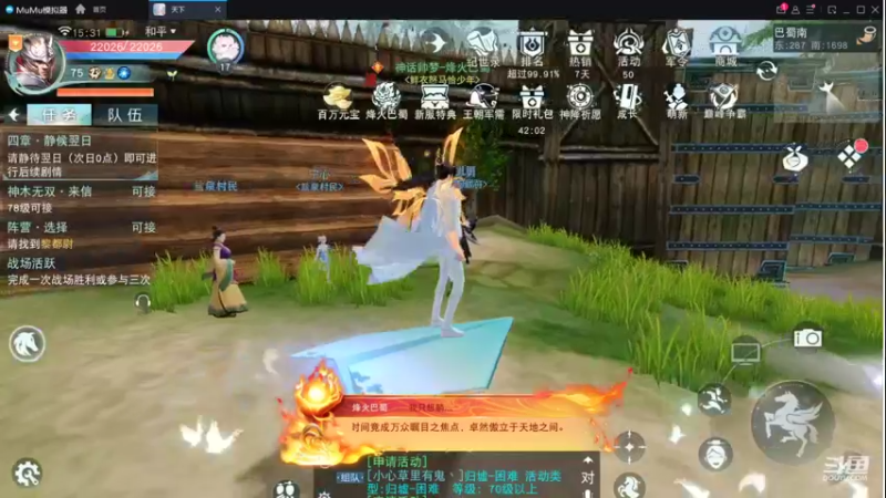 【2022-11-30 15点场】帅梦乄神话：天下3最帅天机