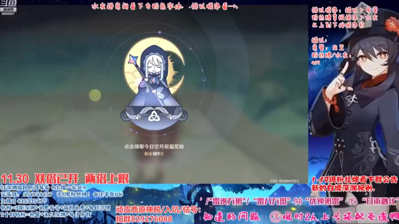 【2022-12-01 08点场】桃无忧：【免费深渊】有问必答全队伍讲解.
