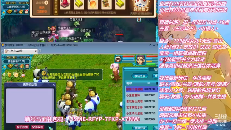 【2022-12-01 12点场】不忘爱梦幻：不忘 嘉年华肝腰带2/14