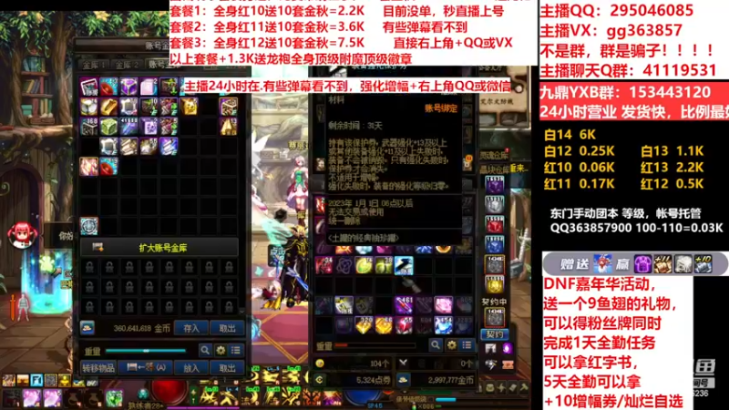【2022-12-01 21点场】主播东门：东门：强化增幅11 12 13