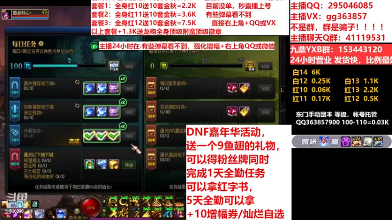 【2022-12-01 07点场】主播东门：东门：强化增幅11 12 13
