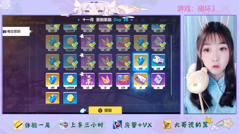 【2022-11-30 11点场】停留在雨中Cium：今天双倍呦，崩坏3