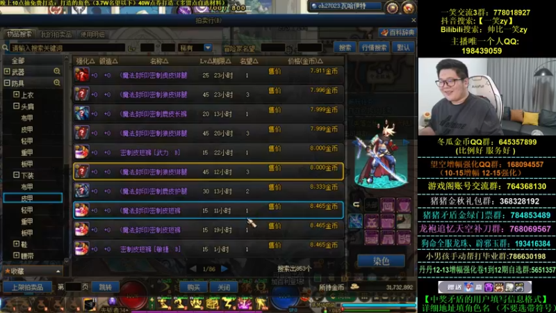 【2022-12-01 20点场】一笑zy：今天有免费香香打造~