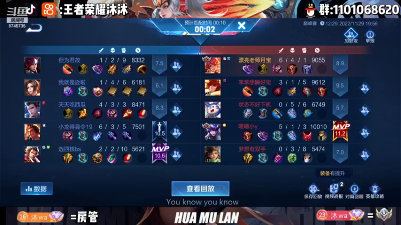 【2022-11-29 20点场】沐沐Ccccc：巅峰赛双号前十冲第一！！