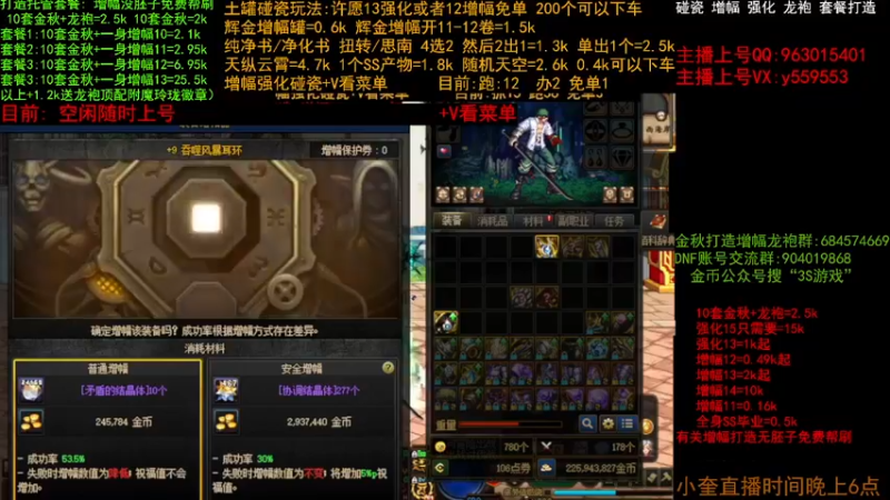 【2022-12-01 10点场】红眼小奎：金秋打造毕业  增幅 土罐碰瓷