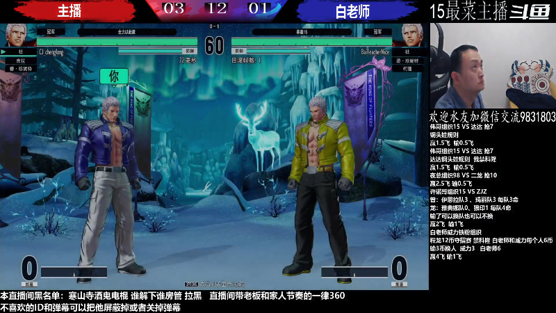 【格斗游戏】武汉程龙的精彩时刻 20221202 00点场