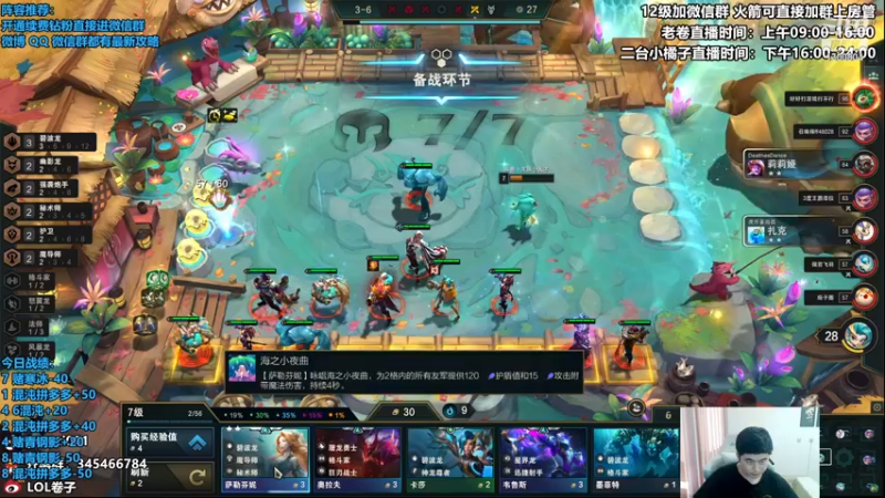 【2022-12-02 15点场】卷子丶：12月8号更新，最后的S7.5冲冲冲！！