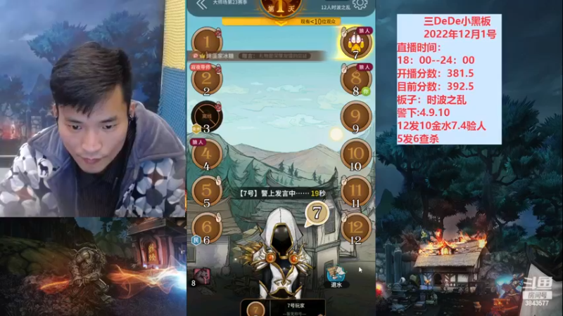 【2022-12-02 00点场】三DeDe：大师场第二十三天