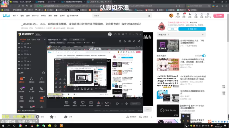 【2022-12-01 14点场】小柯柯大魔王：螳螂人柱力来了~