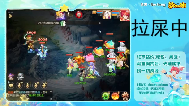 【2022-12-02 00点场】霹雳达浪娃：达浪：看号，专业就完事了