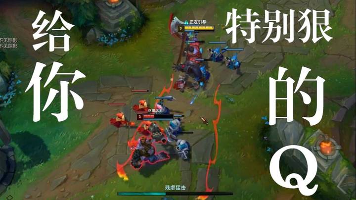 对面掏出巨魔中单，大G高兴坏了，四级直接学e：终于碰到一个我打的过得英雄了！