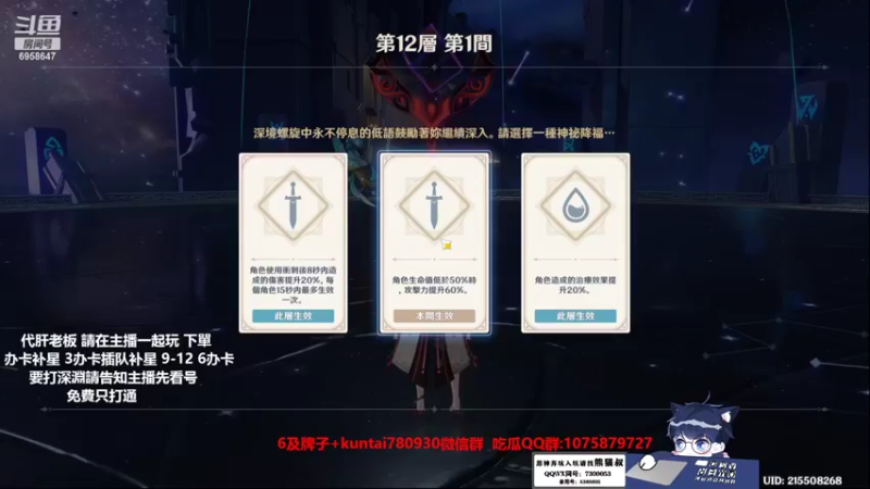 【2022-12-02 05点场】杰斯特骚呀：【限時免費第12层】