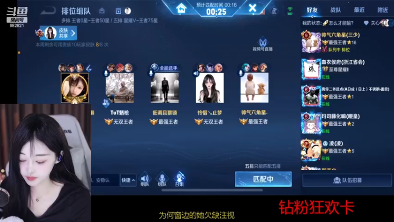 【2022-12-02 18点场】苏小懒38D：❤2倍呆萌懒妹无敌射手嘎嘎下饭1