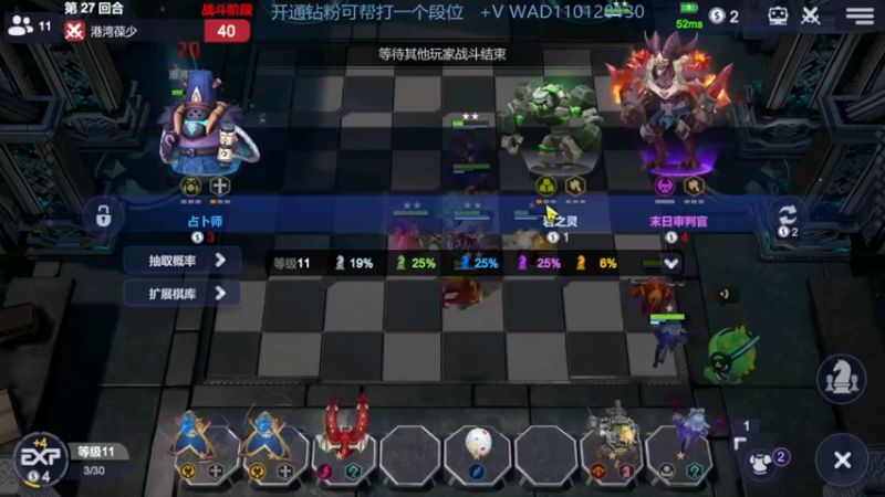 【2022-11-29 21点场】黄东东0923：多多自走棋（可帮渡劫）